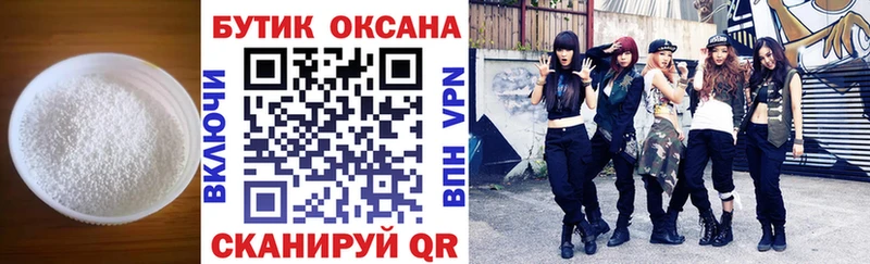 Бутират Butirat  Купить где  Струнино 