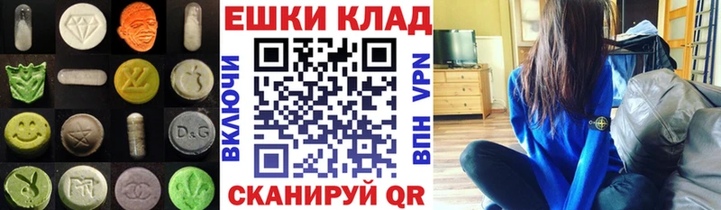 ЭКСТАЗИ ешки  Купить закладки  Струнино 