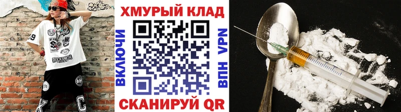 Героин хмурый  Купить  Струнино 