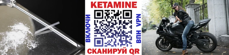 Купить закладки  Струнино  КЕТАМИН VHQ 