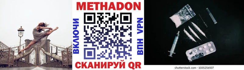 Метадон VHQ  Купить закладки  Струнино 